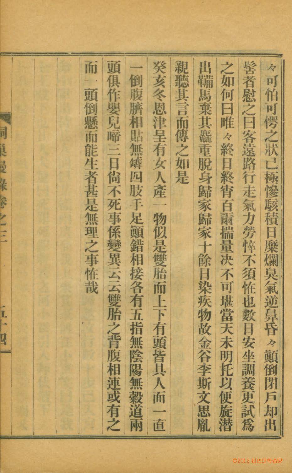 封皮-桐巢漫錄 _7