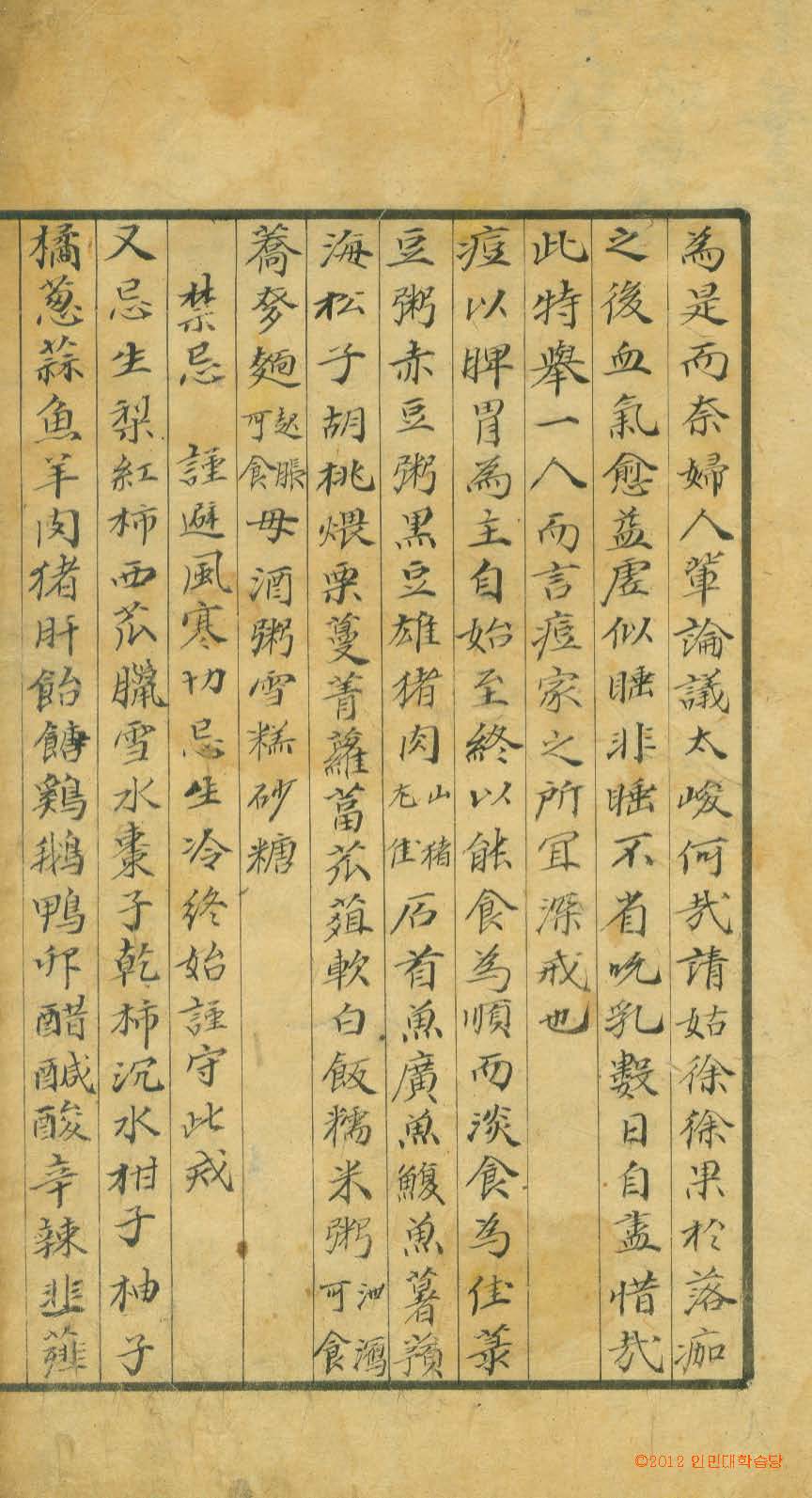 封皮-痘瘡經驗方_3