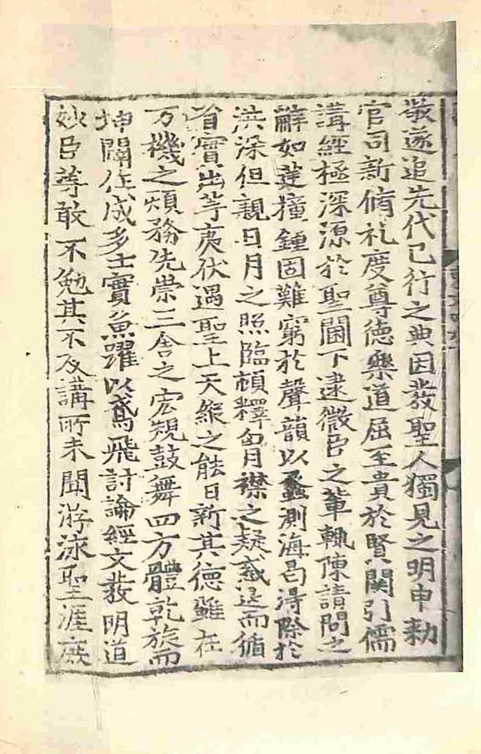 封皮-東人之文 