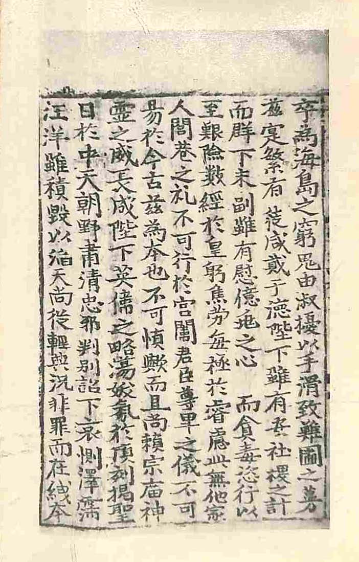 封皮-東人之文 _1