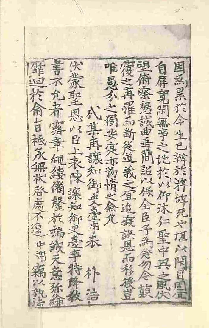 封皮-東人之文 _2