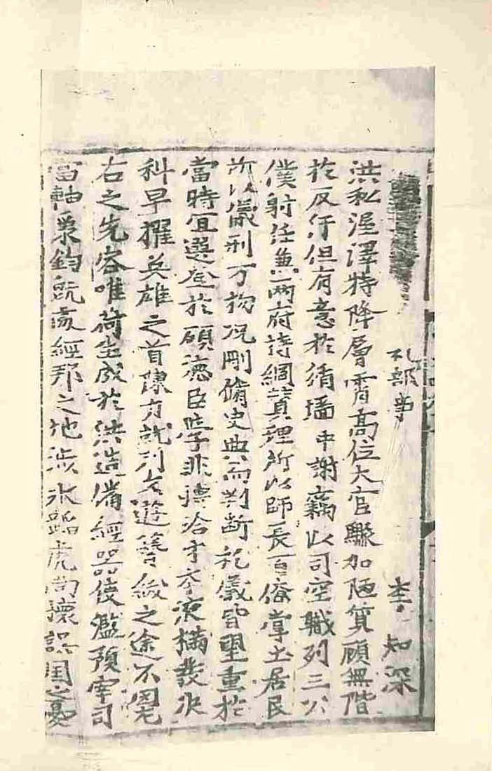 封皮-東人之文 _4