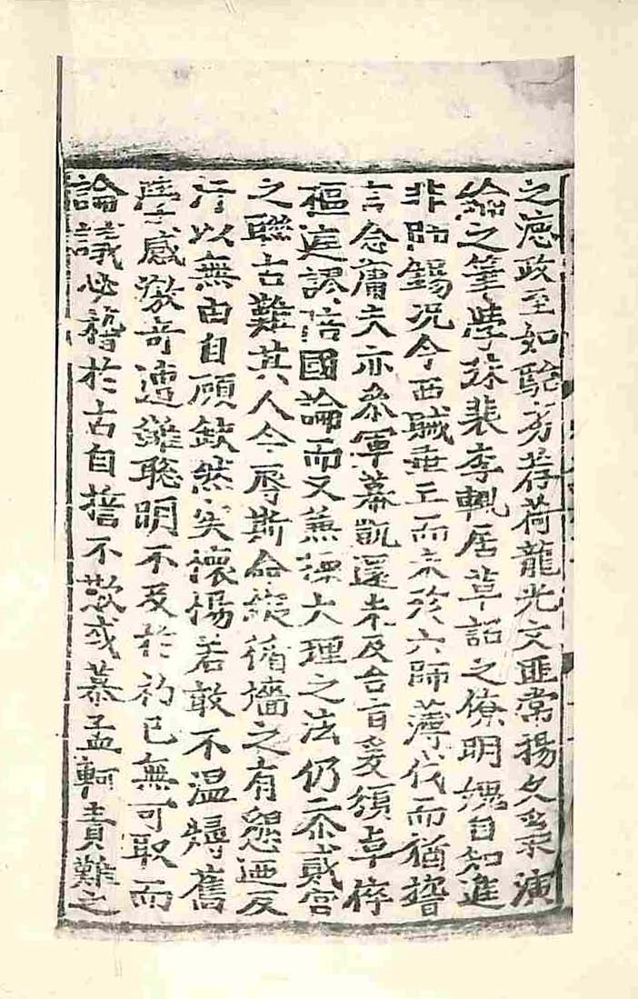 封皮-東人之文 _6