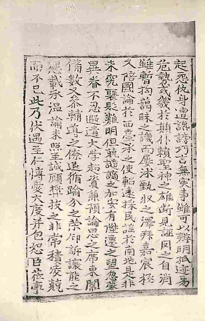 封皮-東人之文 _7