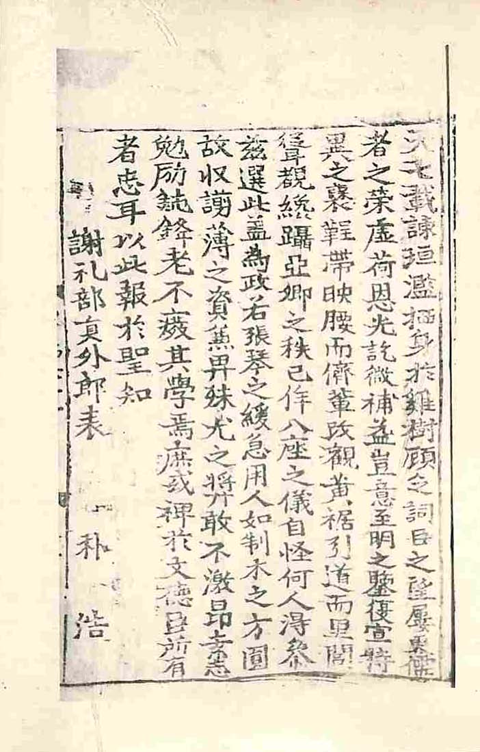 封皮-東人之文 _8