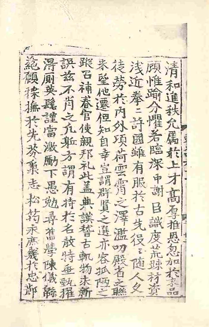 封皮-東人之文 _9