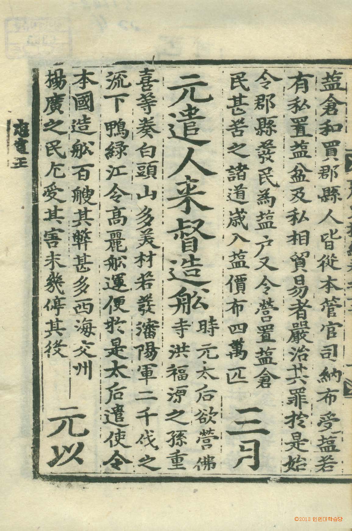 책표지-麗史提綱 _1