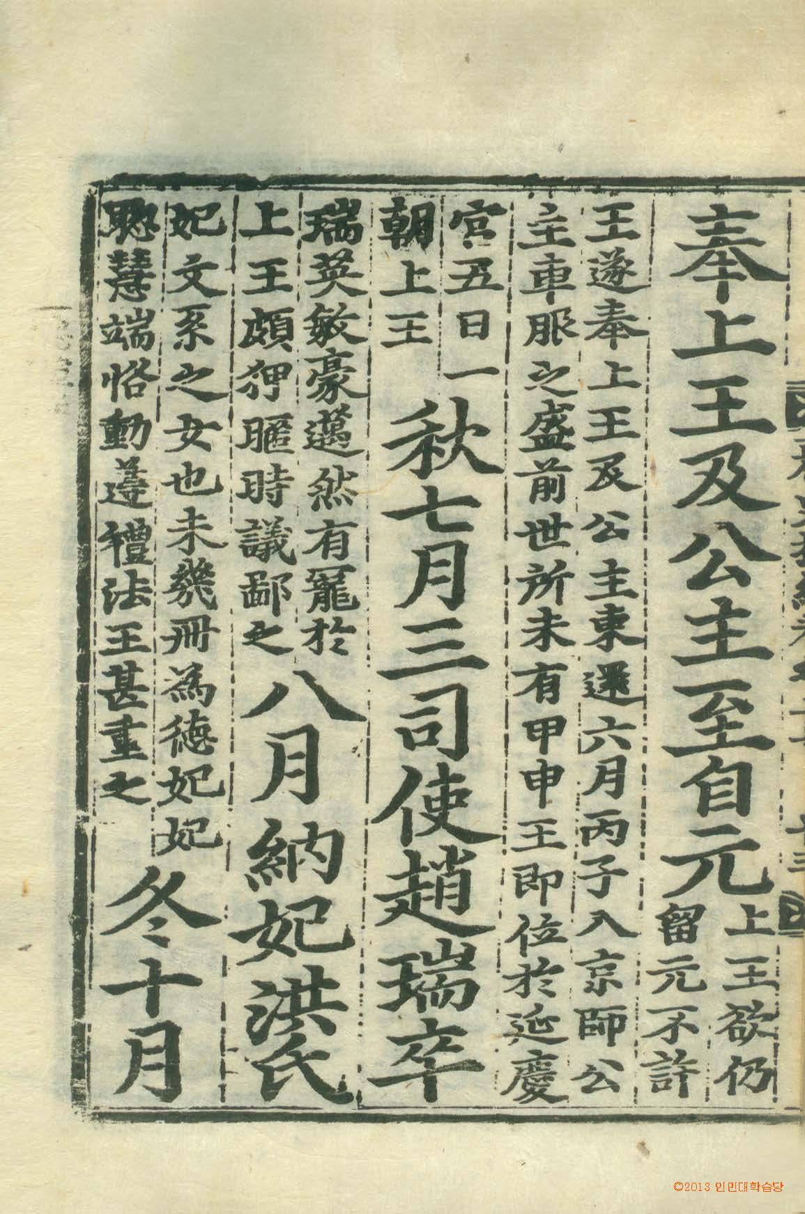 책표지-麗史提綱 _2
