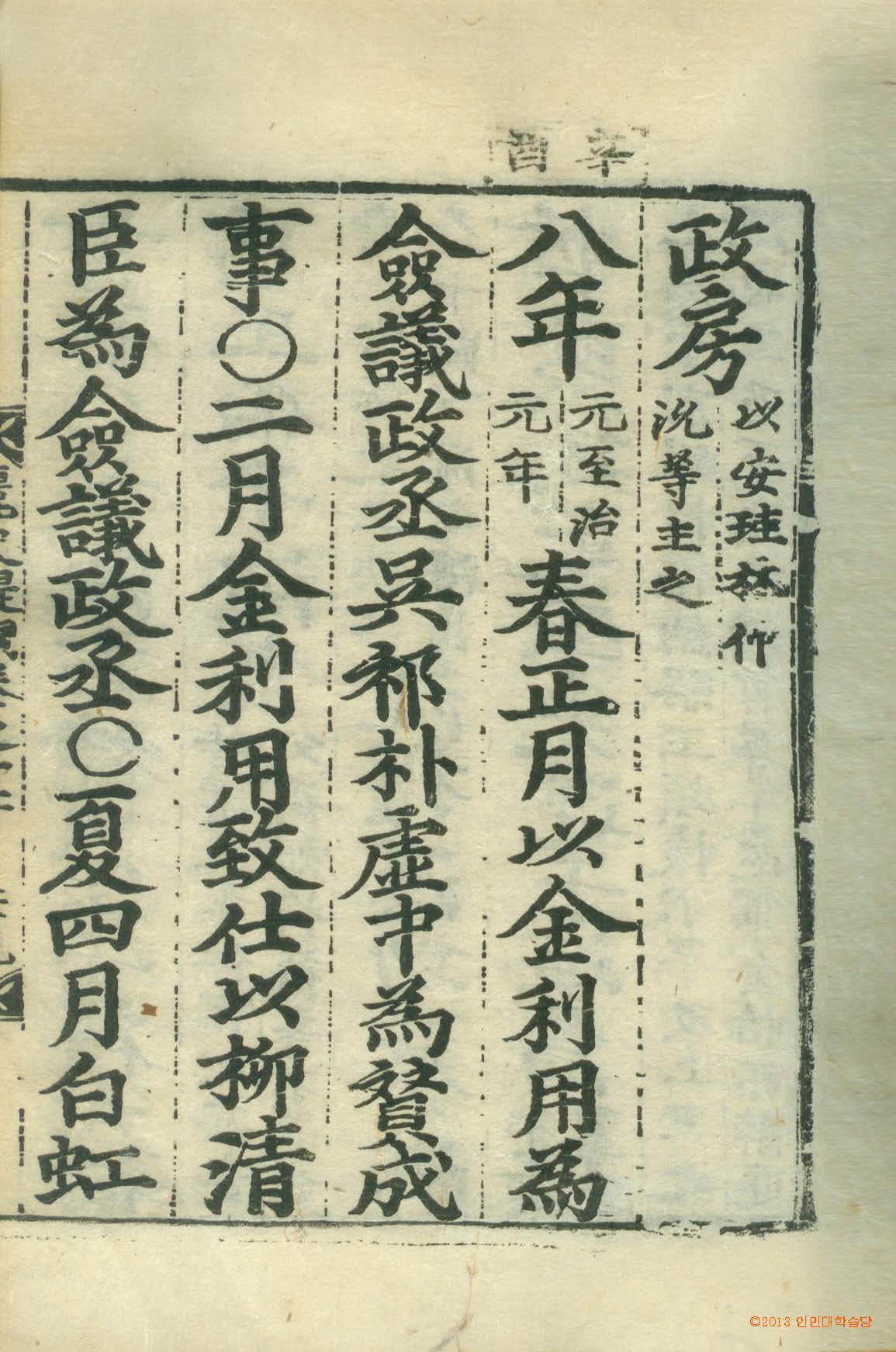 책표지-麗史提綱 _3
