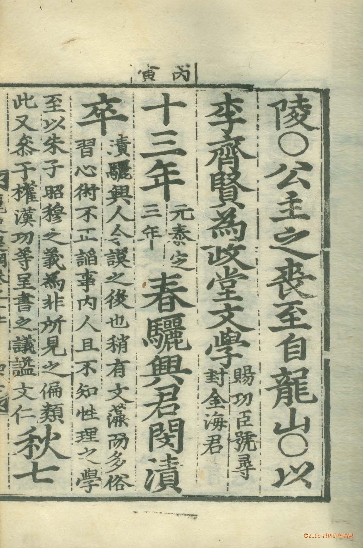 책표지-麗史提綱 _5