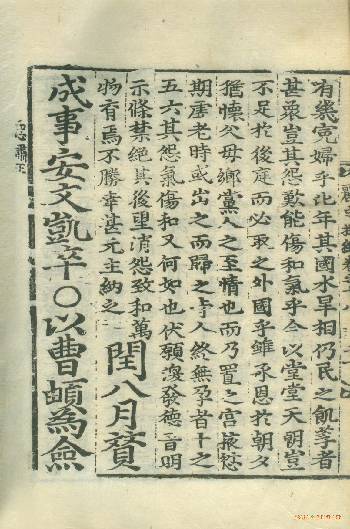 책표지-麗史提綱 _7