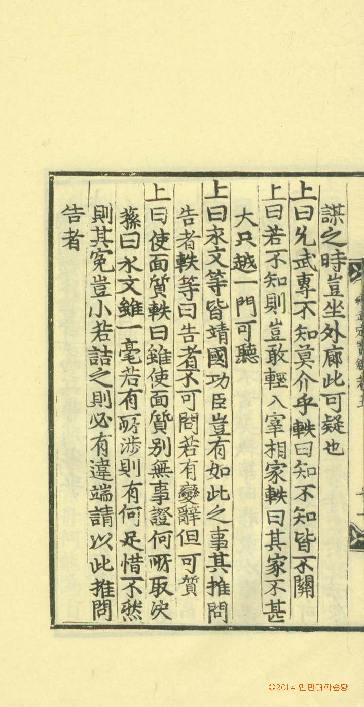 책표지-續武定寶鑑 