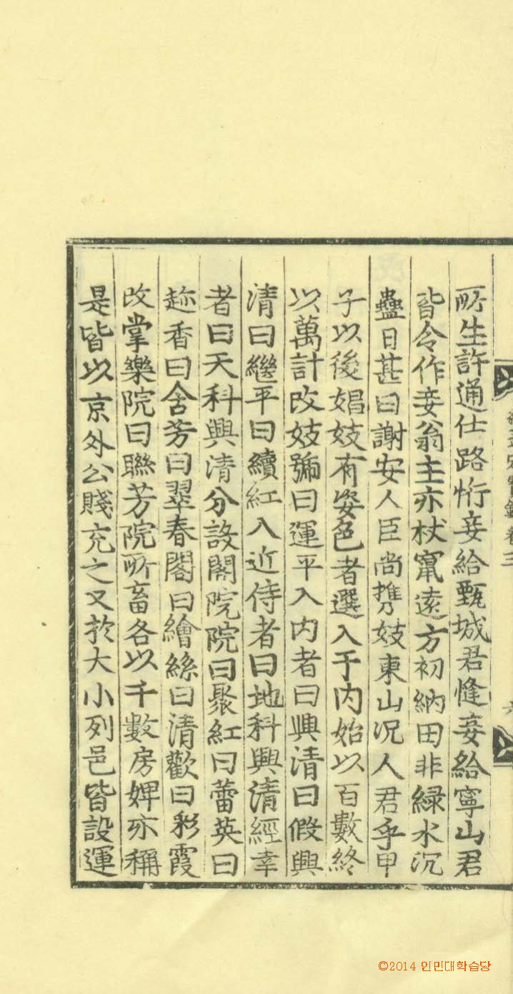 책표지-續武定寶鑑 _4