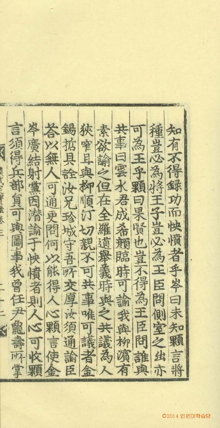 책표지-續武定寶鑑 _7