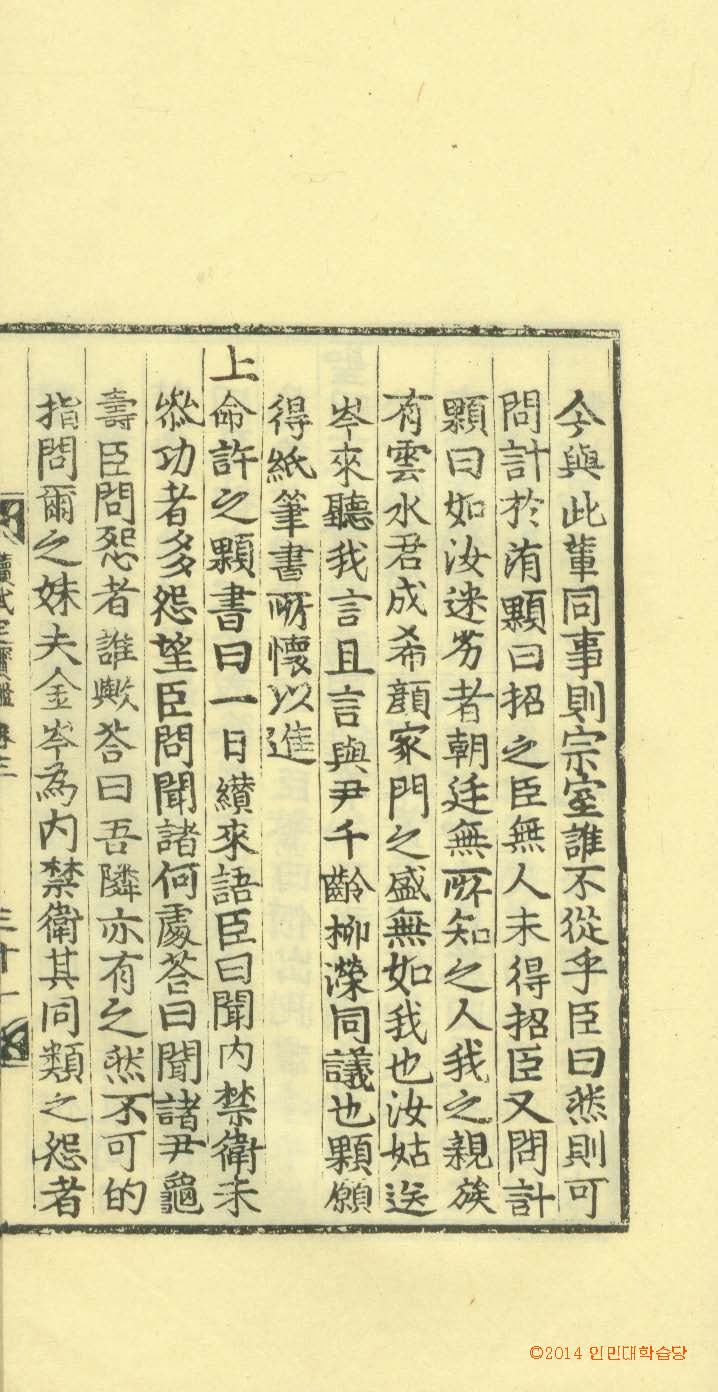 책표지-續武定寶鑑 _8