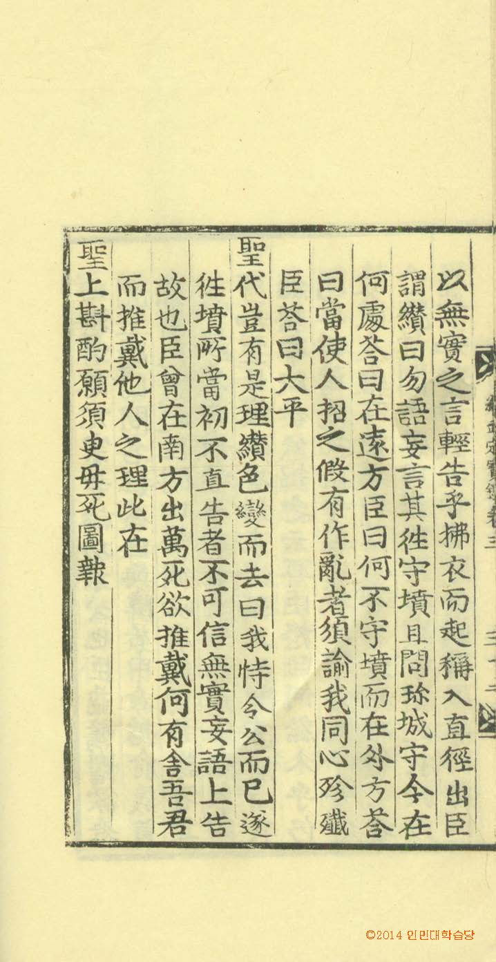 책표지-續武定寶鑑 _9