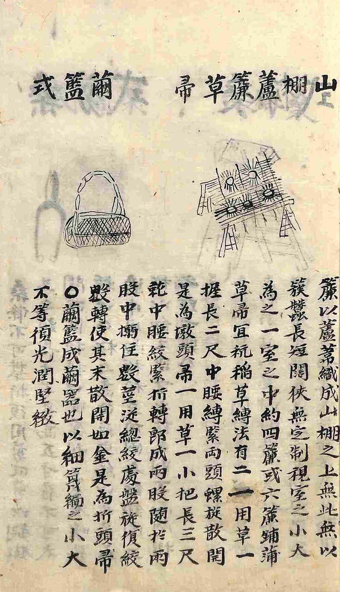 책표지-蚕桑撮要 _7