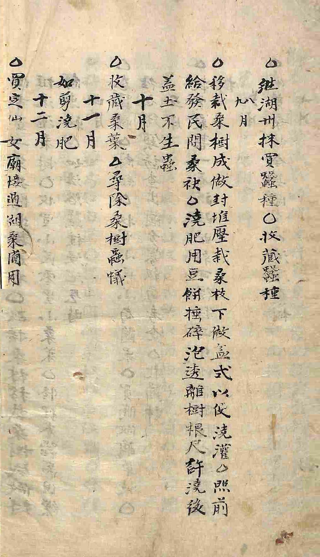 책표지-蚕桑撮要 _9