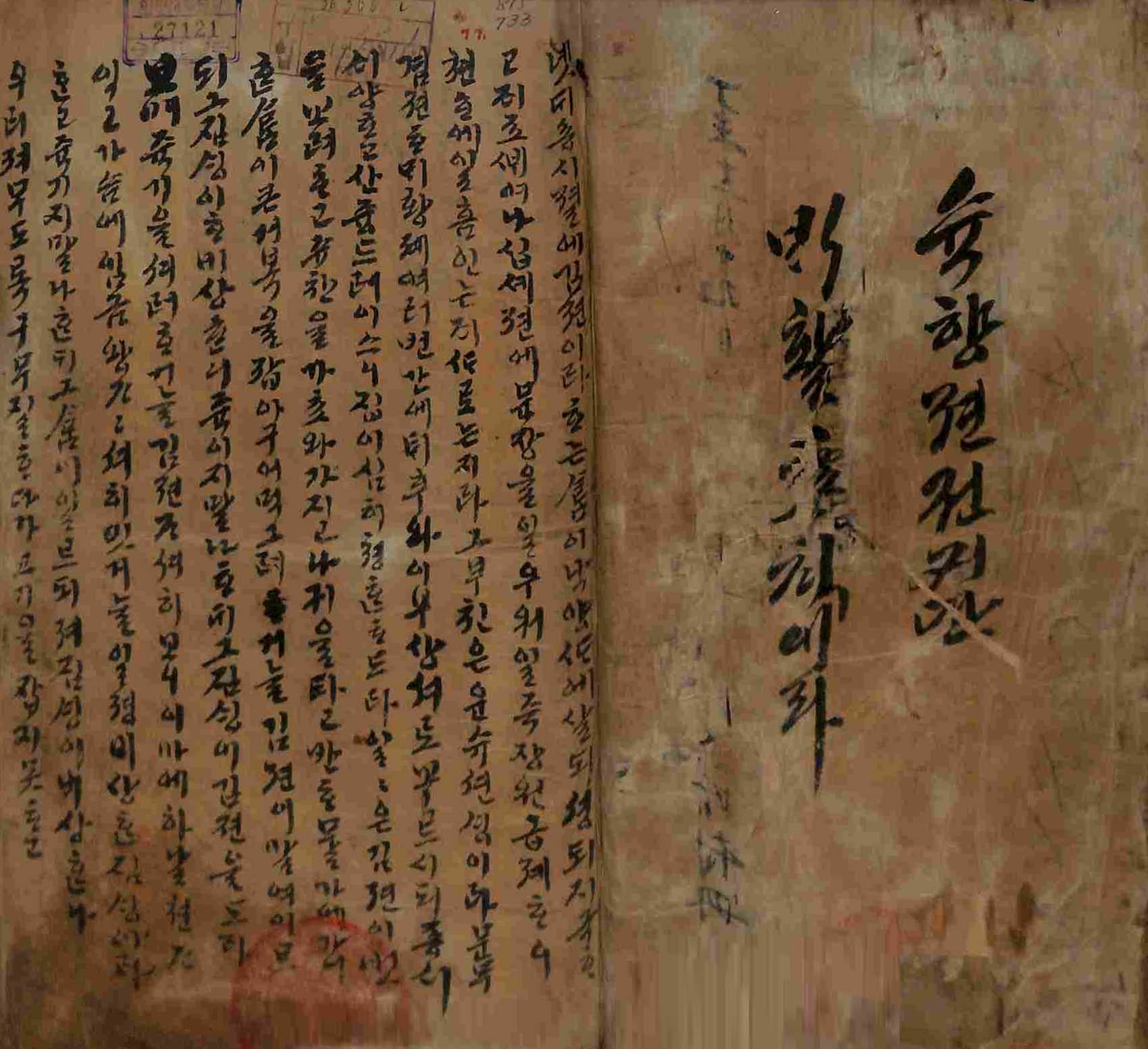 封皮-淑香傳_1