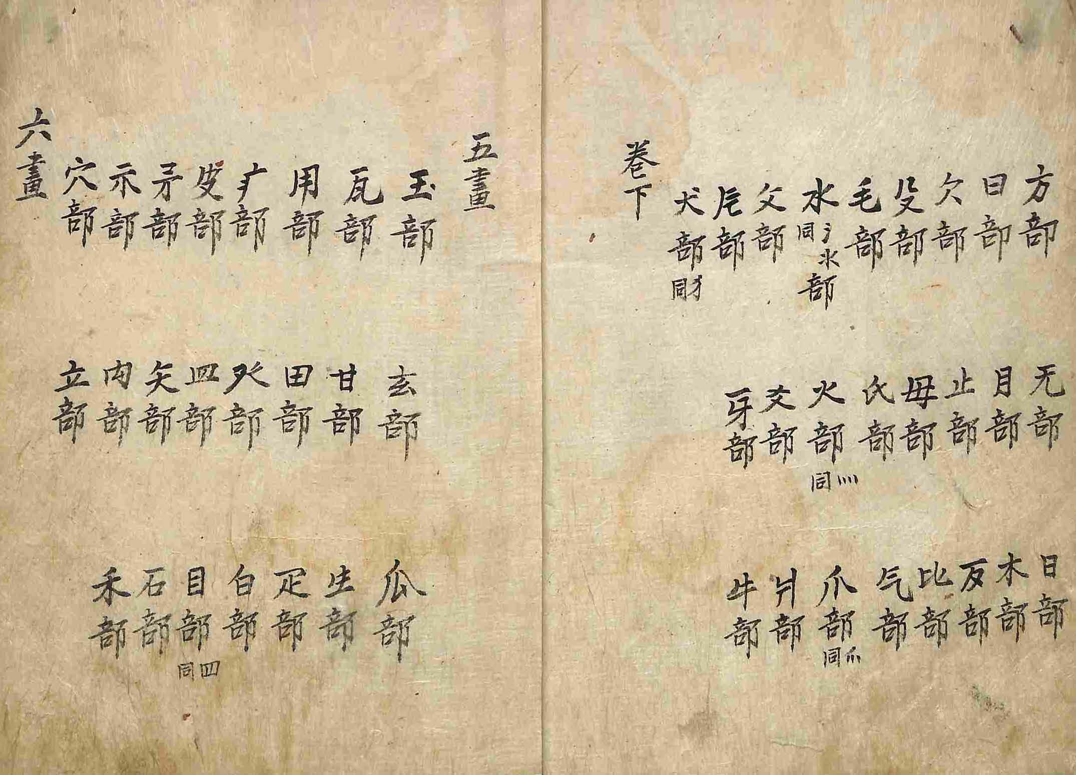 책표지-全韻玉篇 