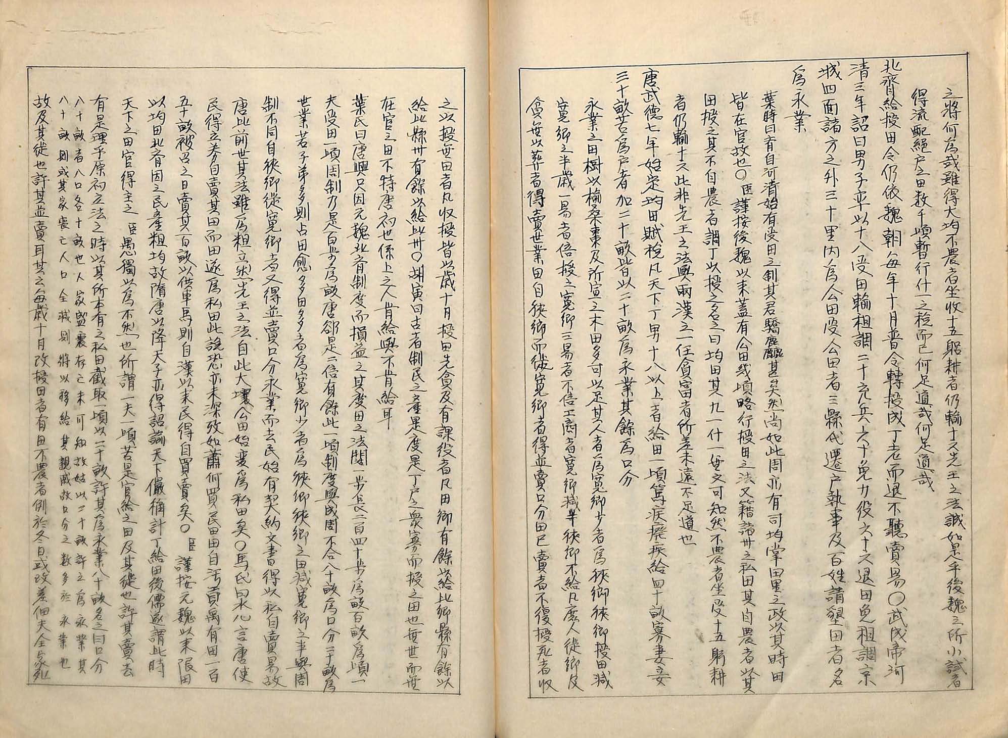 책표지-經世遺表 _8