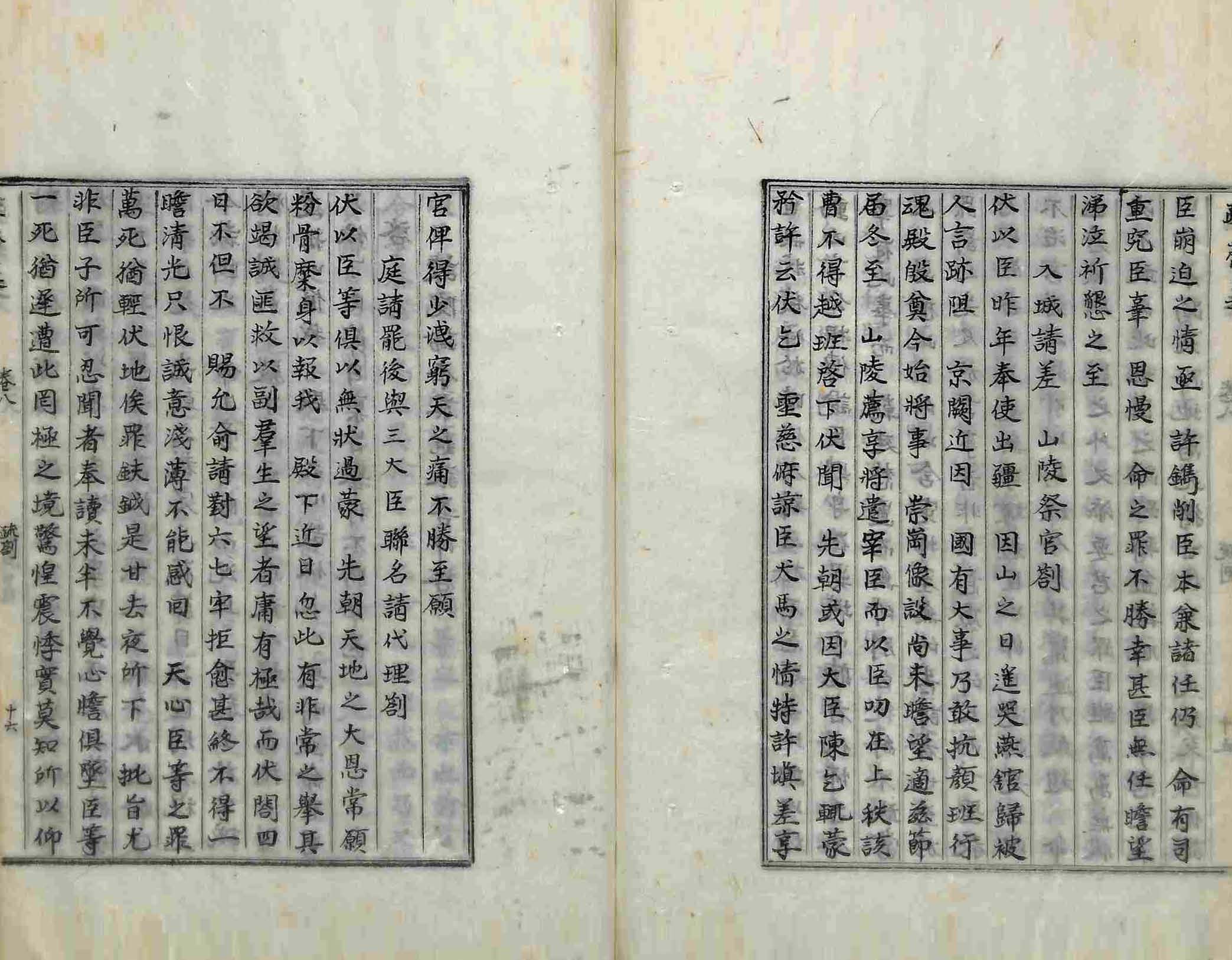 책표지-疎齋集 _7