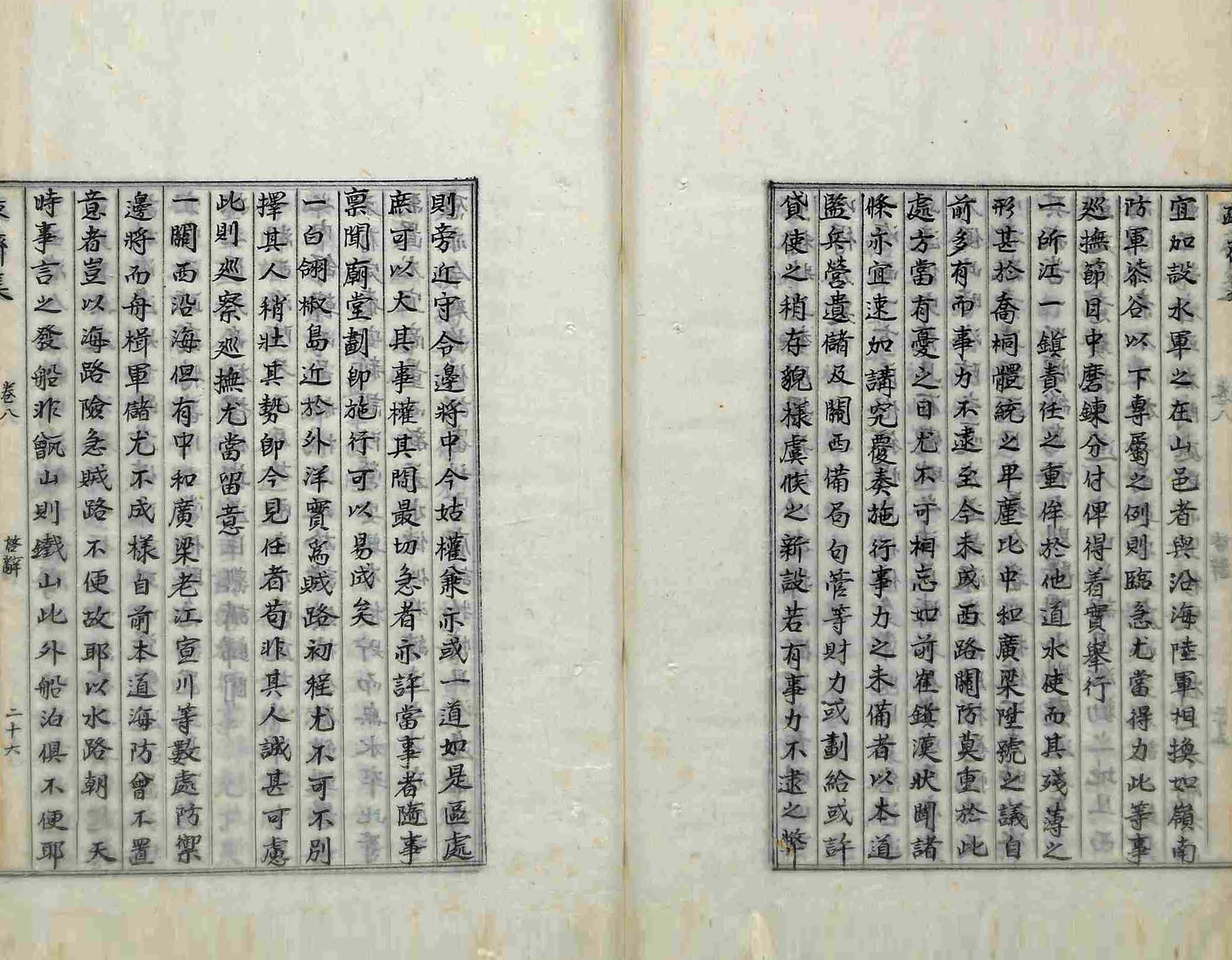 책표지-疎齋集 _8
