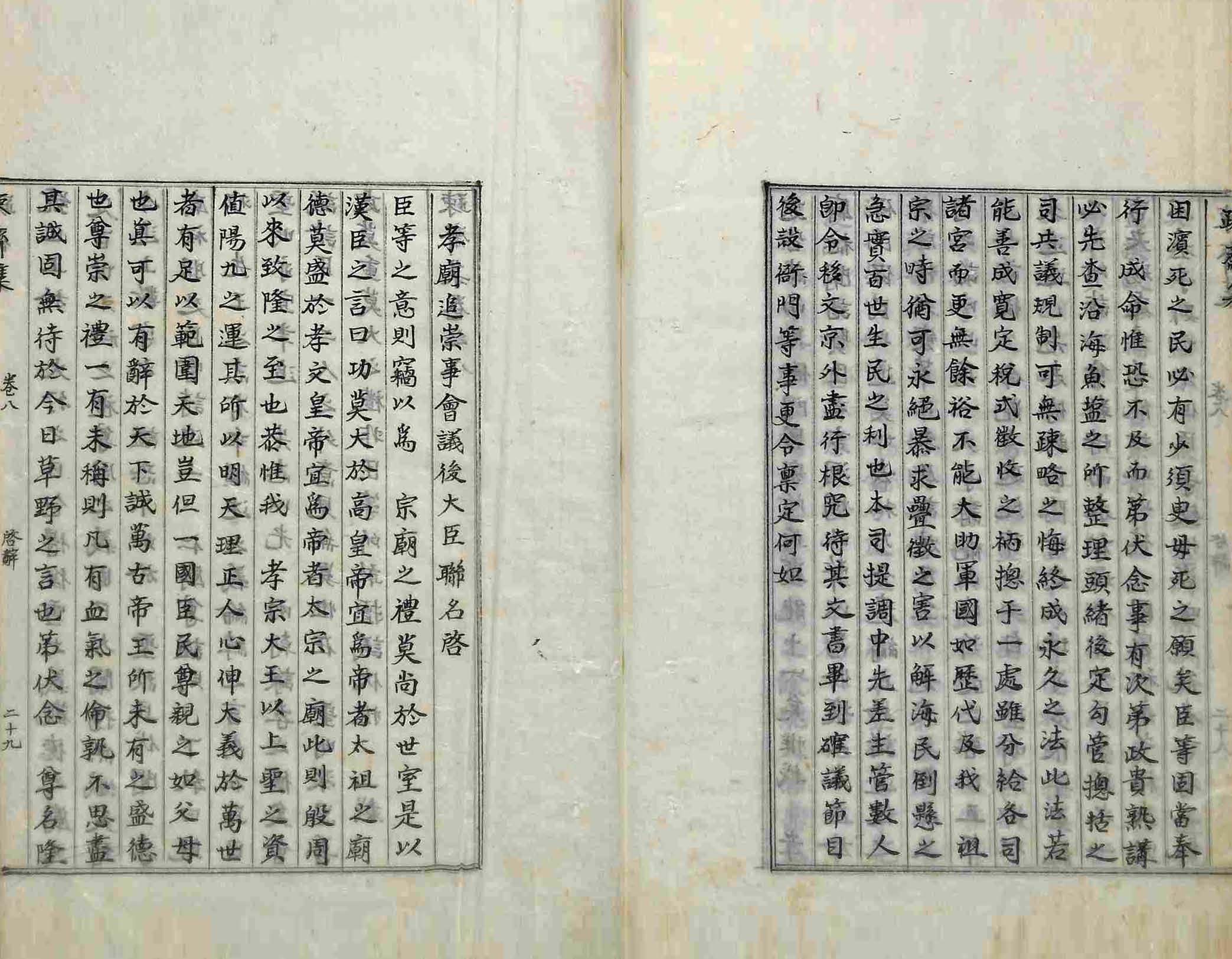 책표지-疎齋集 _9