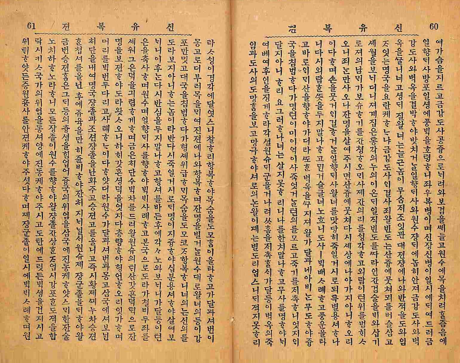 책표지-신유복젼_7