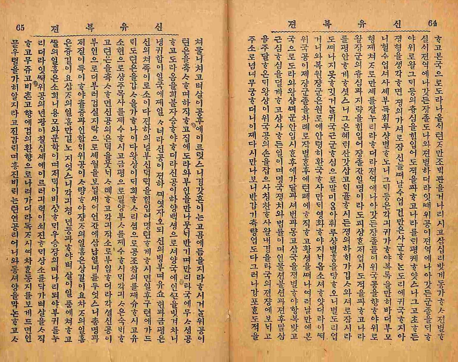 책표지-신유복젼_8