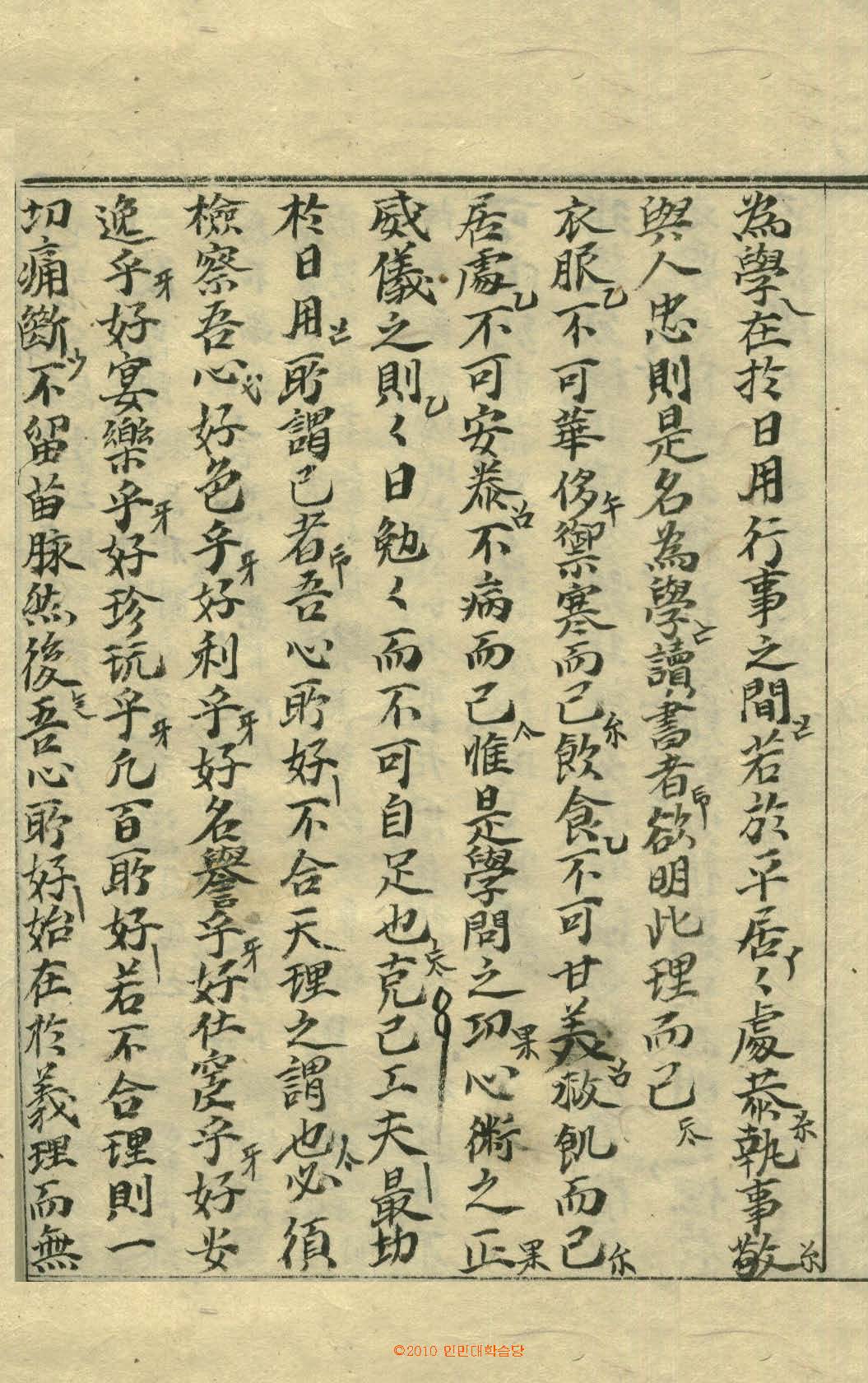 封皮-擊蒙要訣_3