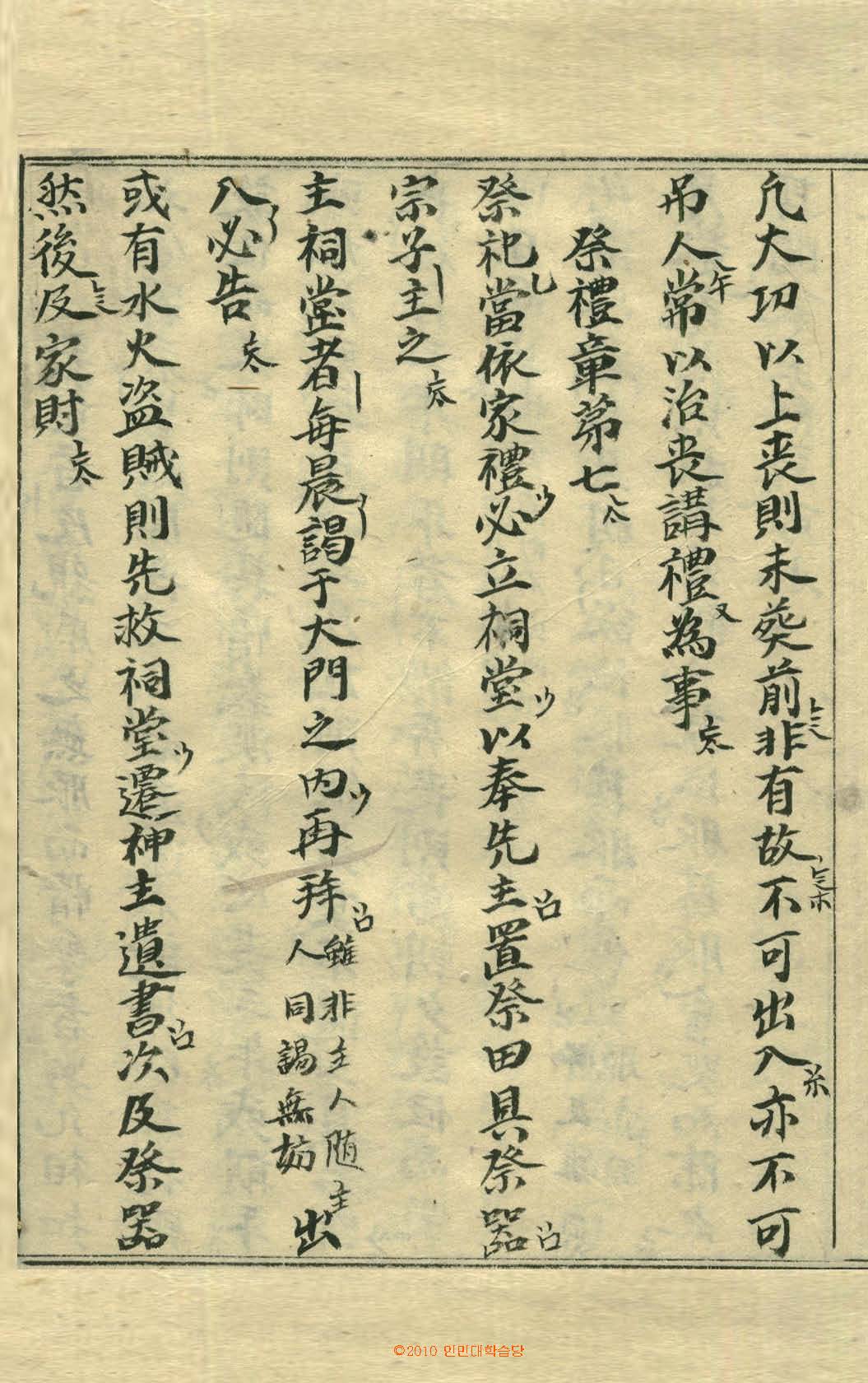 封皮-擊蒙要訣_6