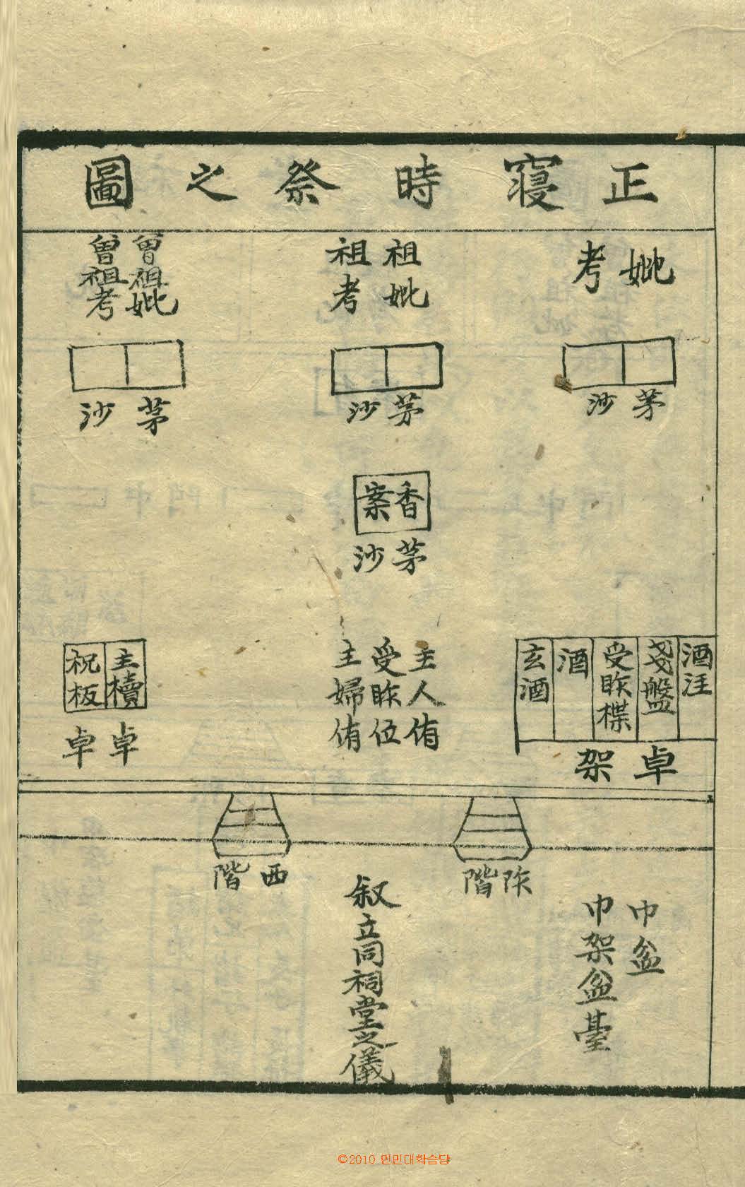封皮-擊蒙要訣_7