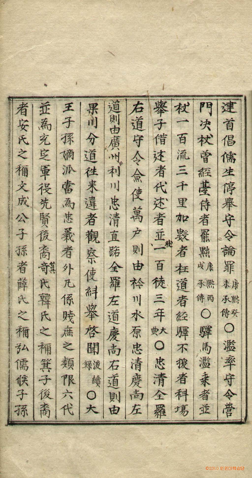封皮-決訟類聚補_8