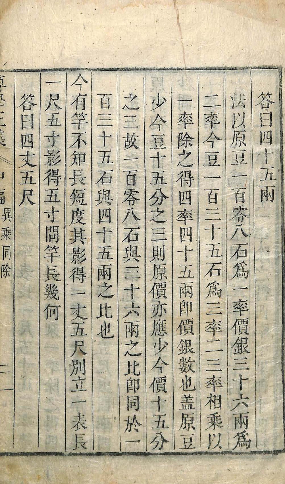 封皮-算學正義 _1