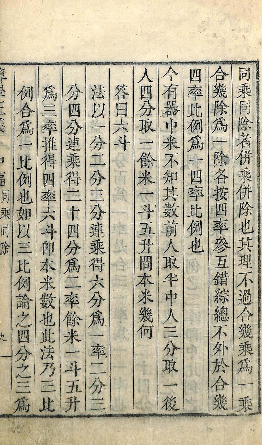 封皮-算學正義 _4