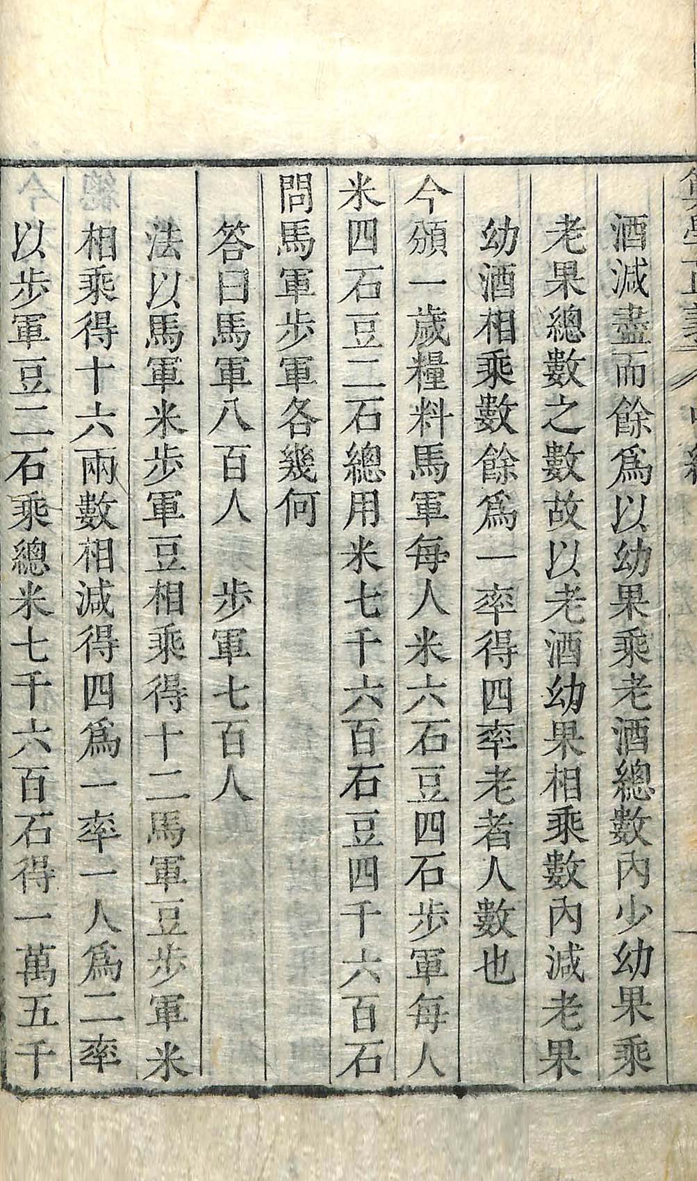 封皮-算學正義 _6