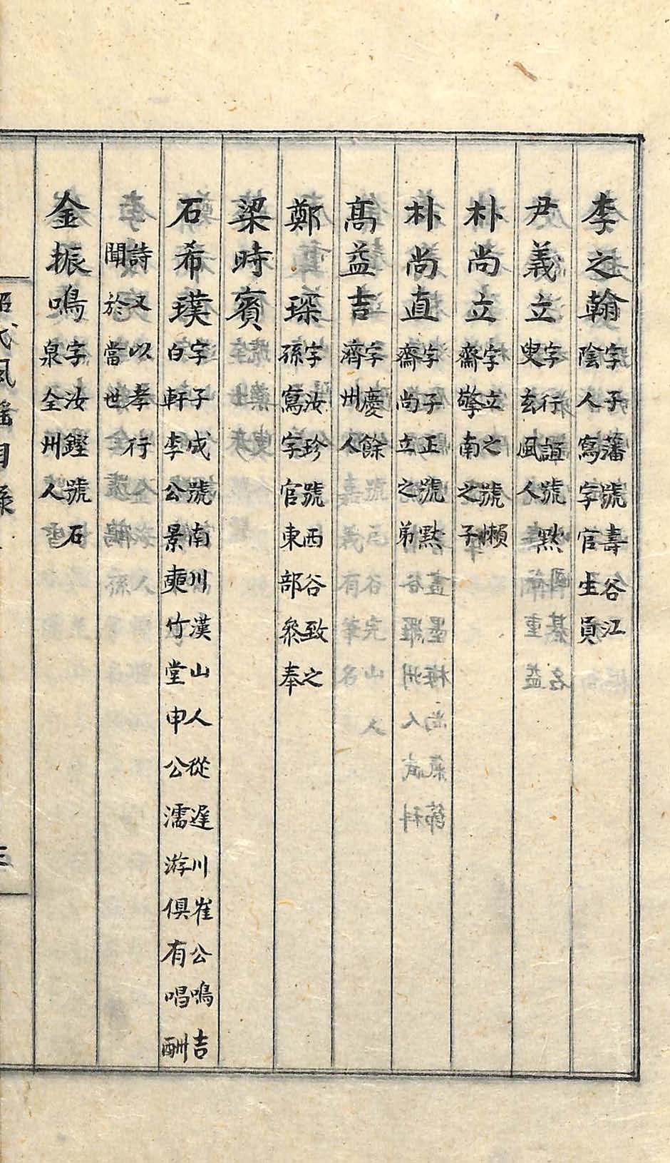 封皮-昭代風謠 _3