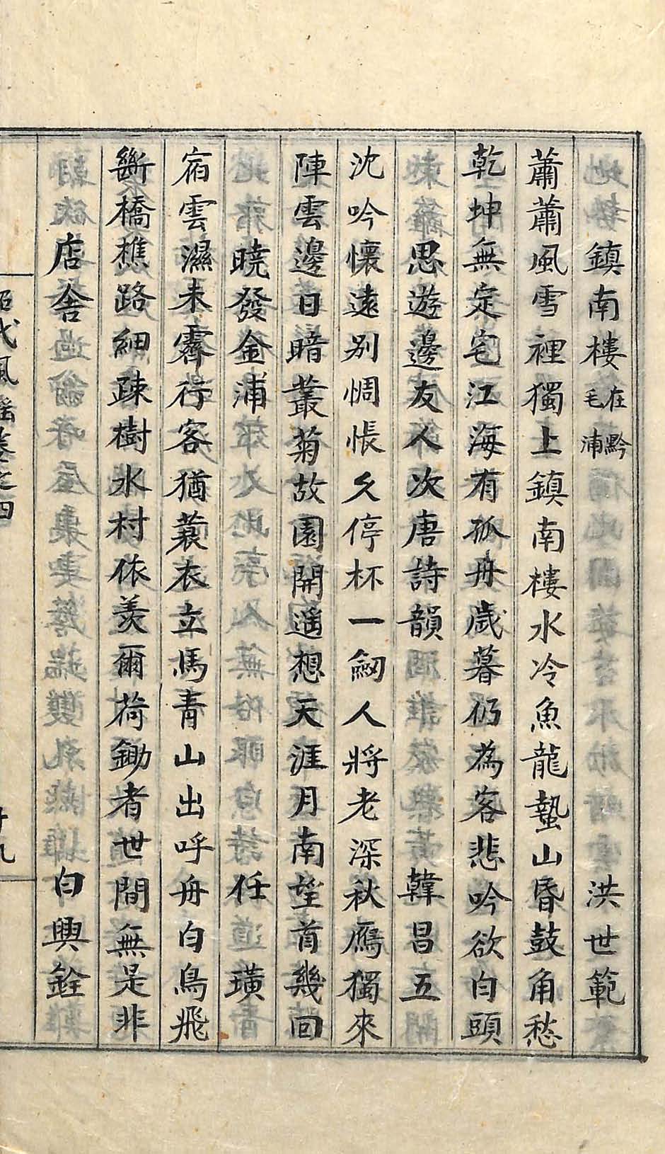 封皮-昭代風謠 _7