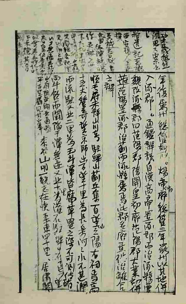 封皮-疆域考