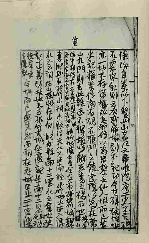 封皮-疆域考_1