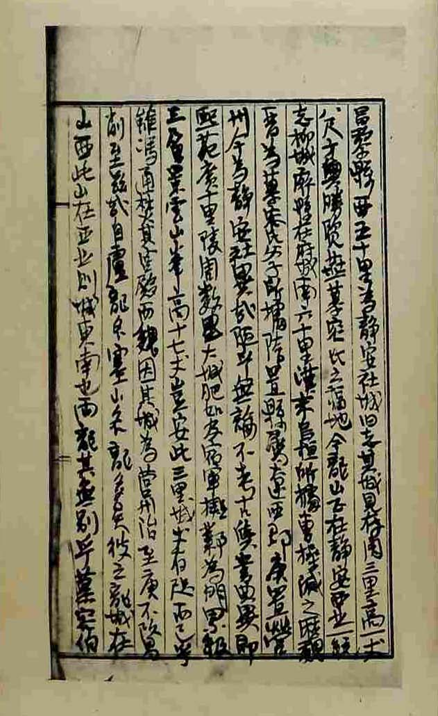 封皮-疆域考_5