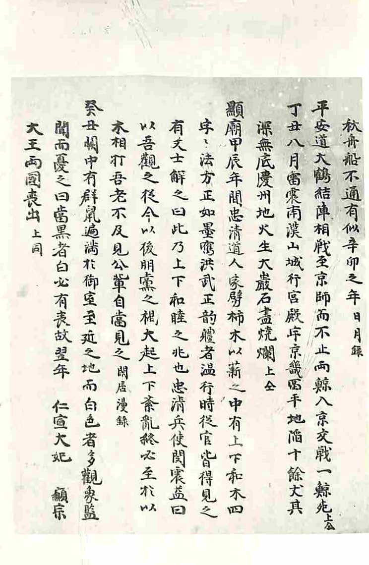 封皮-見睫錄 _2