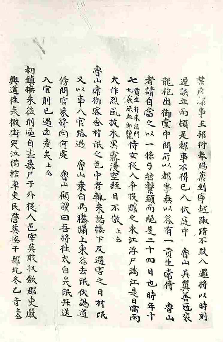 封皮-見睫錄 _4