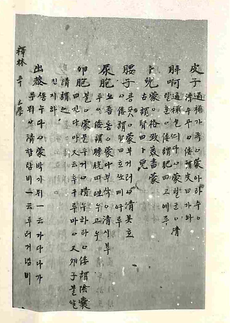 封皮-古今釋林 _1