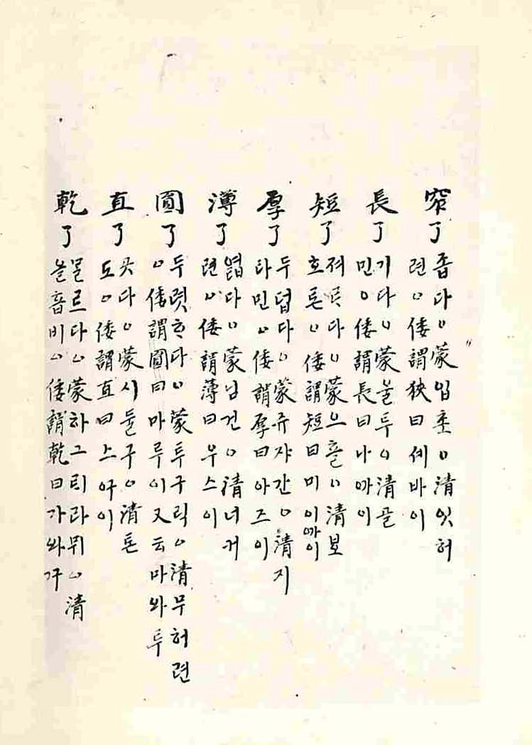 封皮-古今釋林 _6
