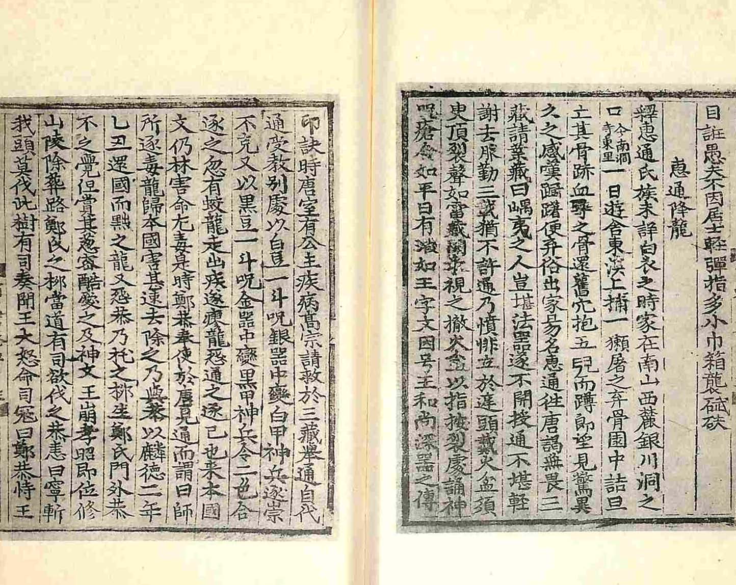 封皮-三國遺事 _1
