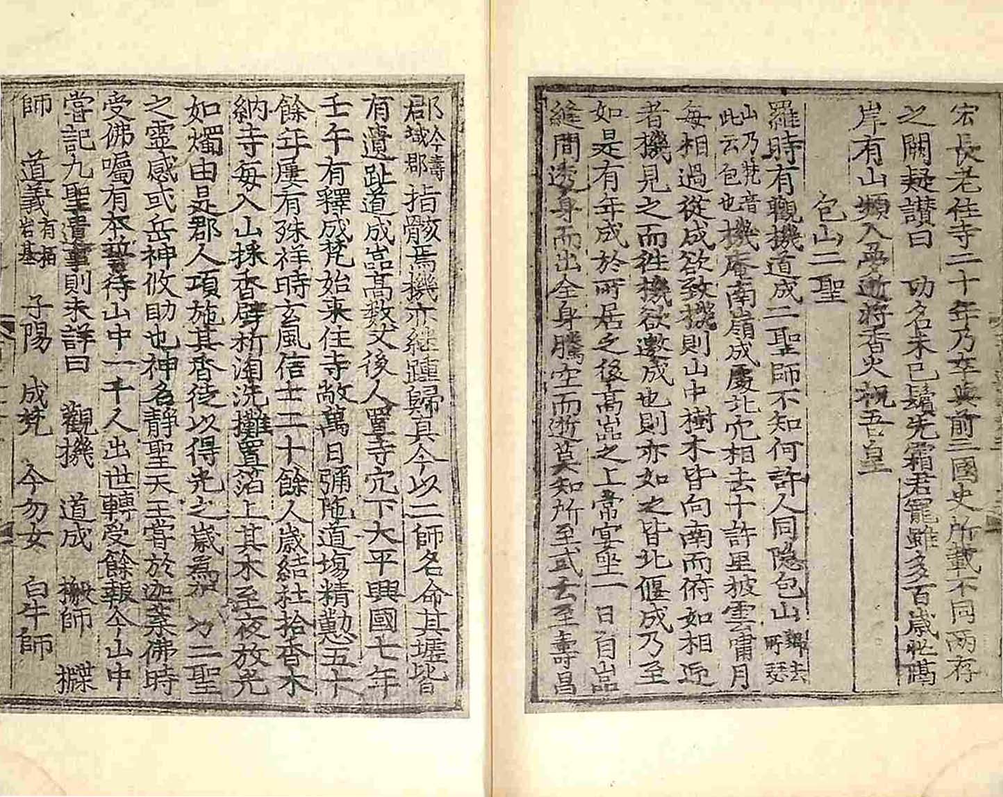 封皮-三國遺事 _7