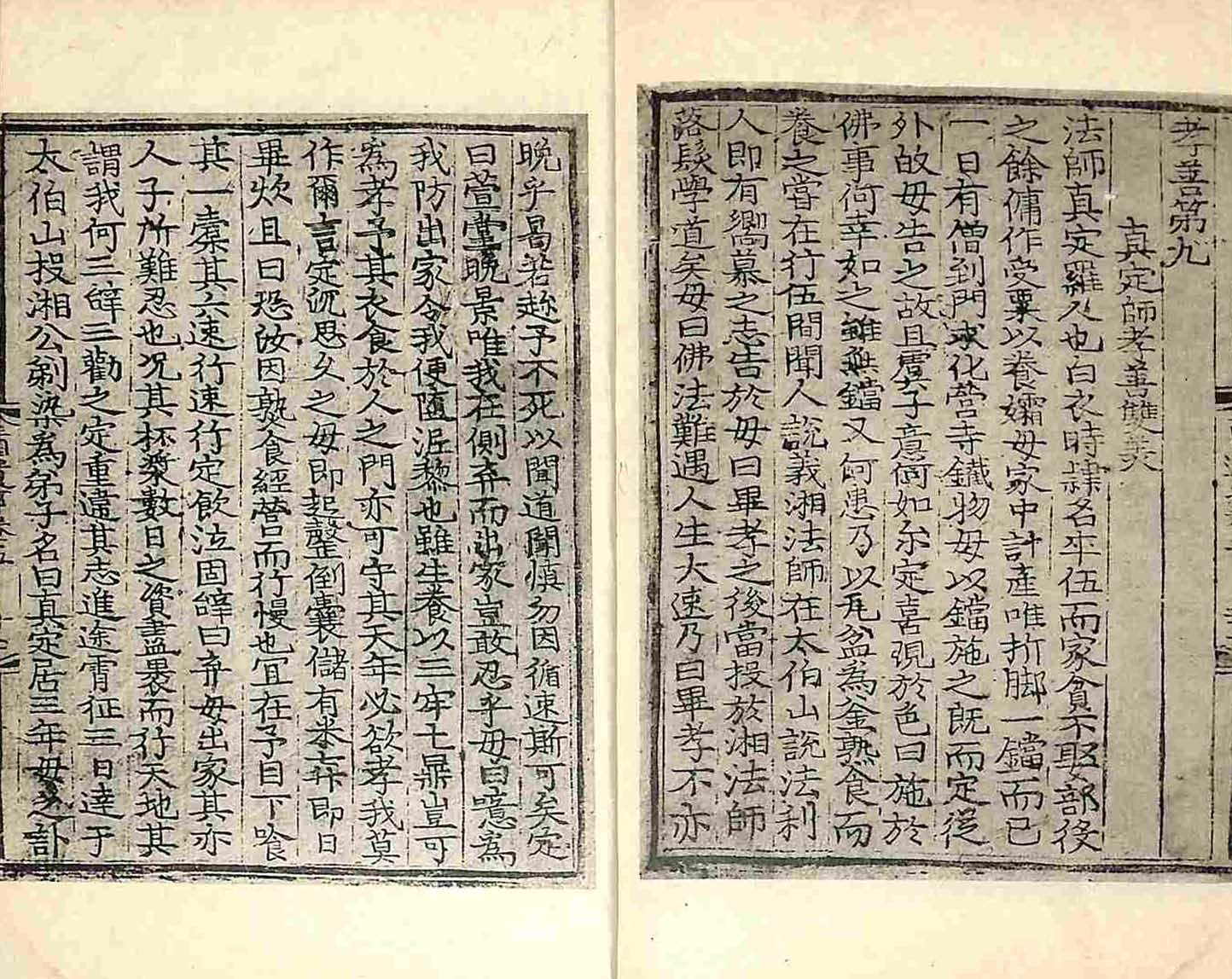 封皮-三國遺事 _8