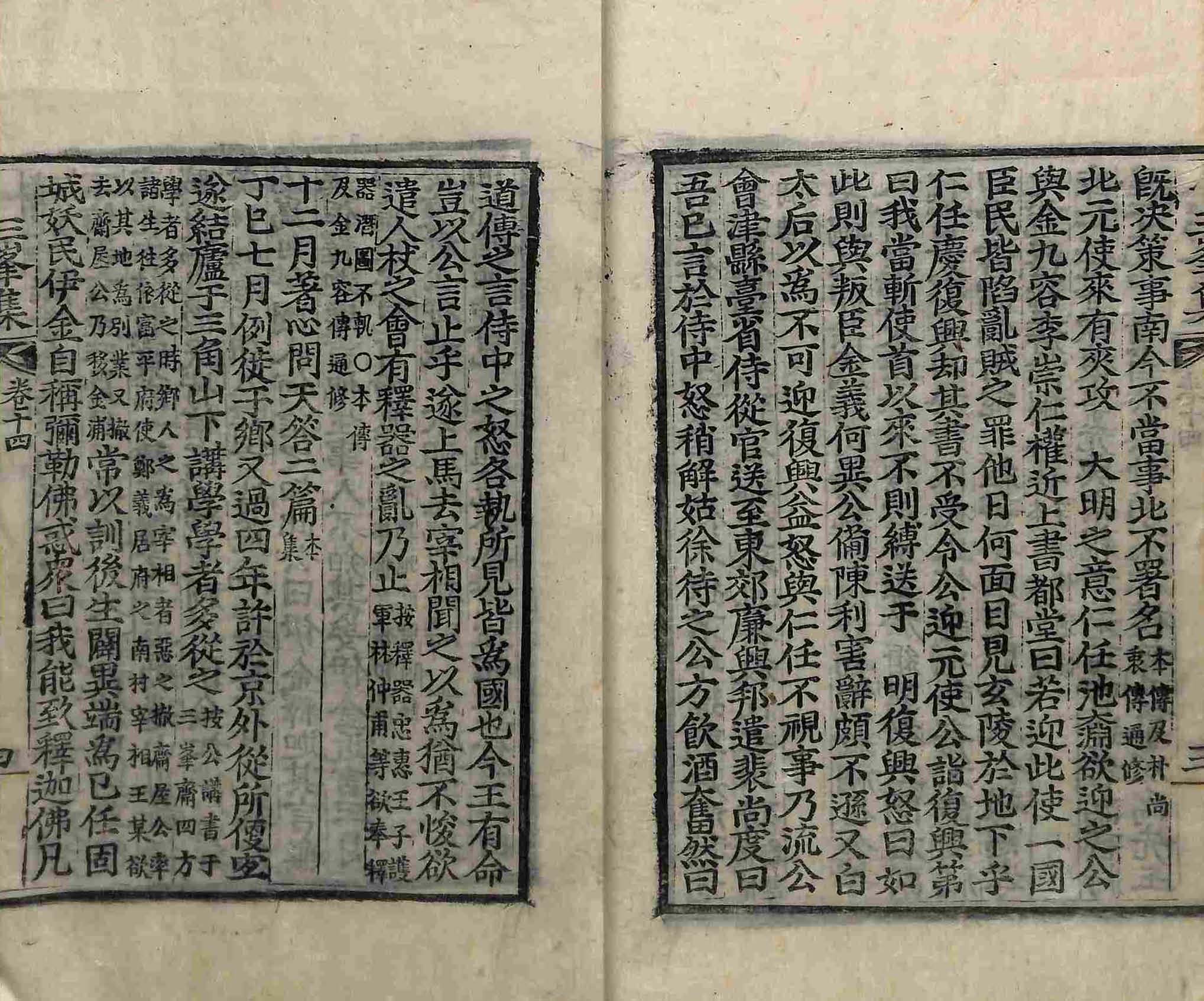 封皮-三峰集 _2